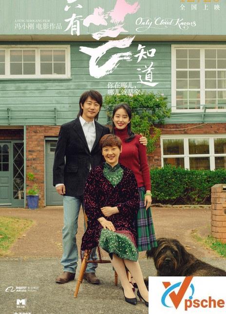 [国产电影]2019冯小刚爱情《只有芸知道》HD4K/国语中字/百度云