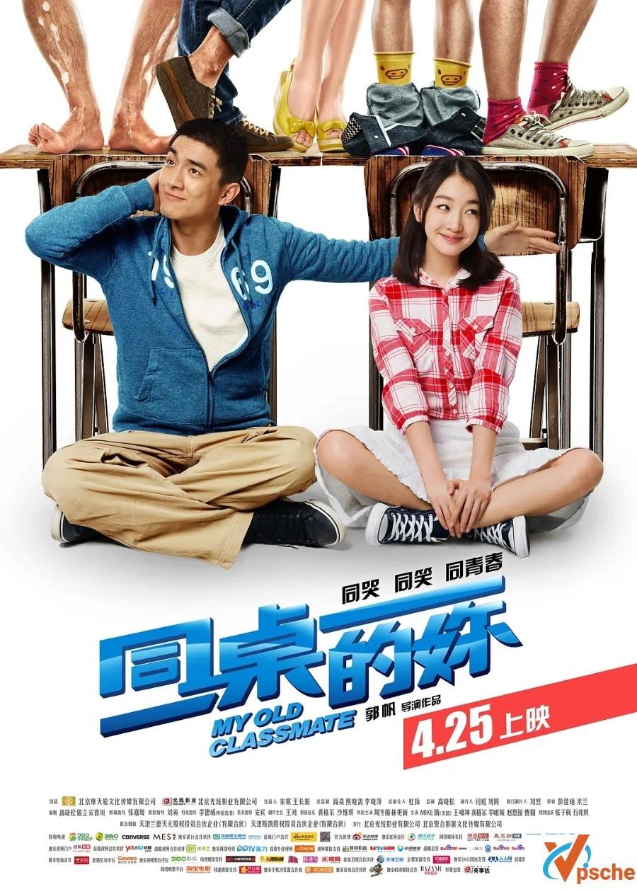 【同桌的你】【4高清压制】.My Old Classmate.2014.WEB-DL.1080p.x265(10).AAC国语中字