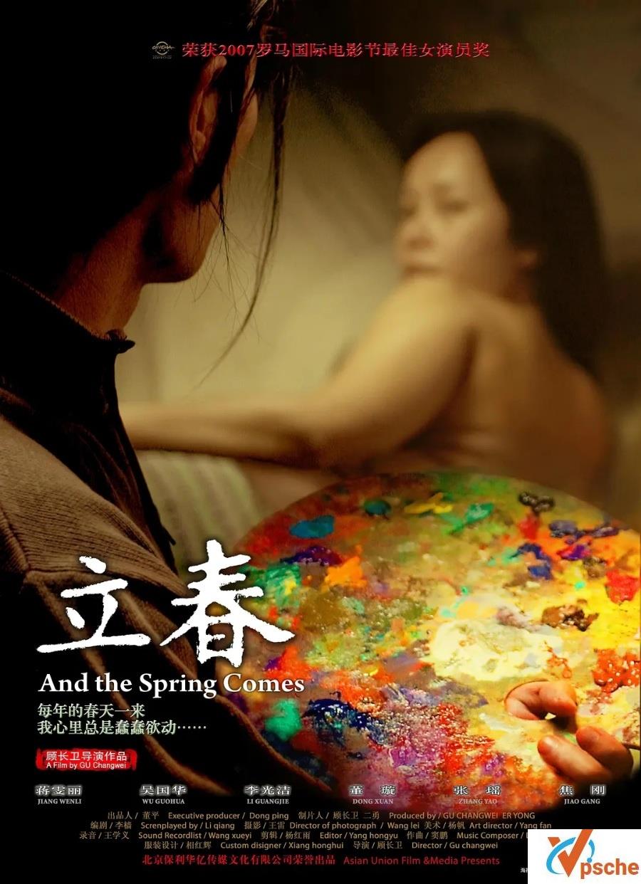 【内地十佳文艺片】第10部：[立春][1080p][WEB-mp4/1.73G][国语]蒋雯丽封后之作