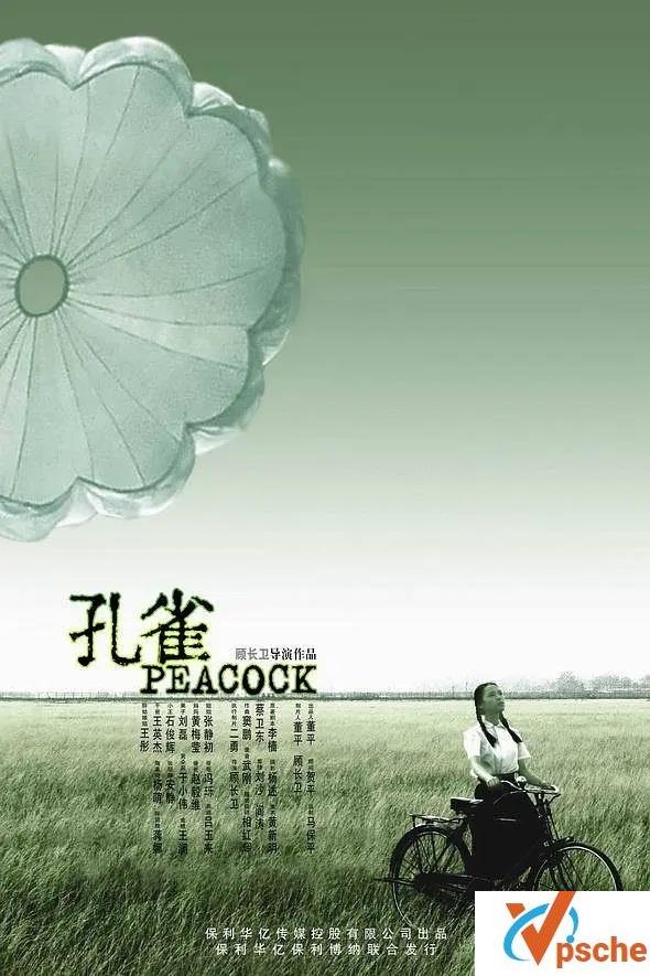 【孔雀】[导演: 顾长卫][编剧: 李樯][主演: 张静初 / 冯瓅 / 吕聿来 / 黄梅莹 ]