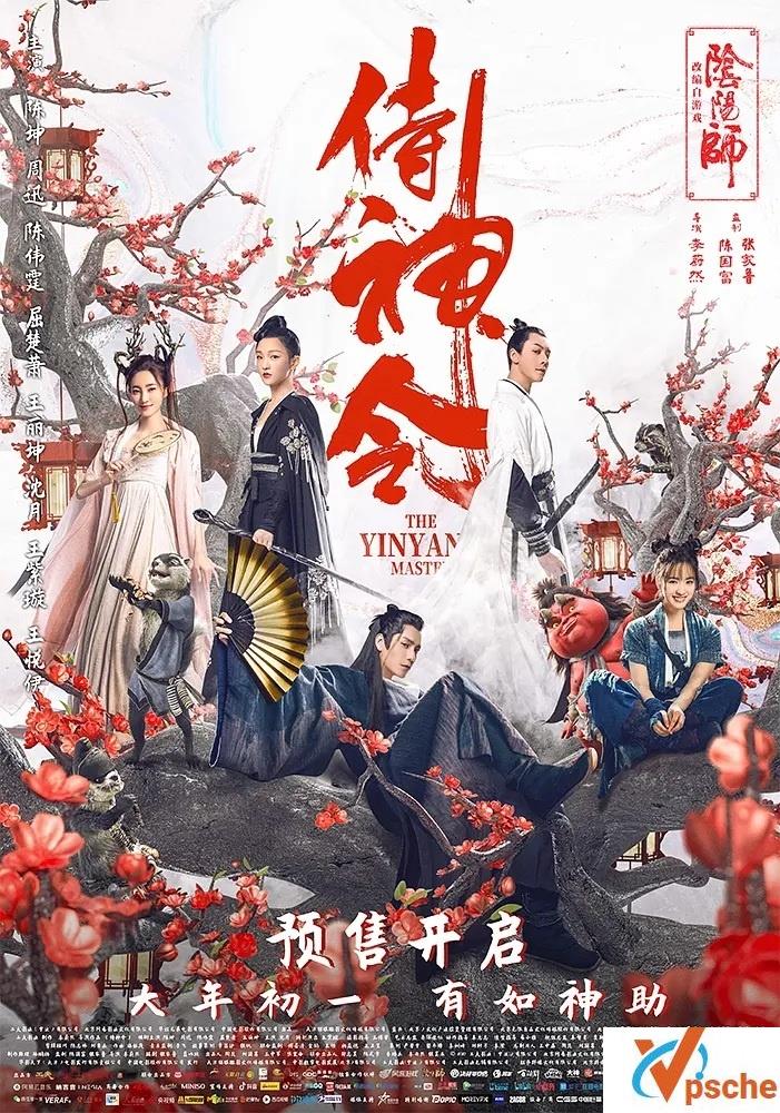 【侍神令】[MP4/2.62G][国语中字][1080P]