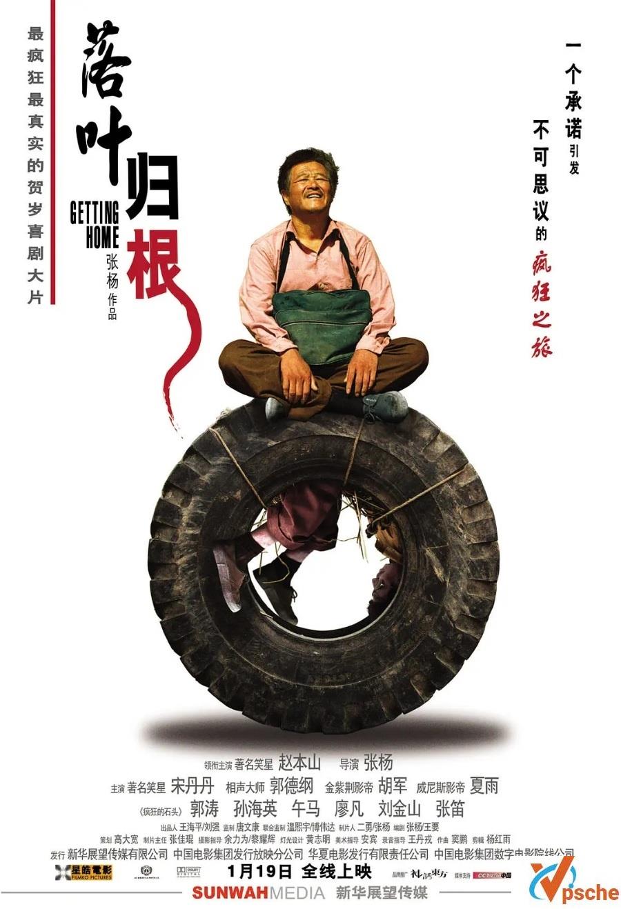 【落叶归根】[高清修复] [MKV/720P/2.61G][2006年][赵本山/郭德纲/洪启文]