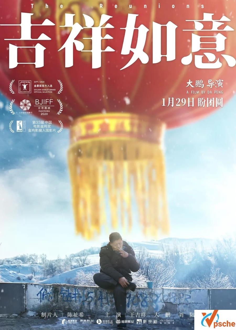 【吉祥如意】[剧情][2020][国语中字][HD-MP4/1.16GB][1920X800]