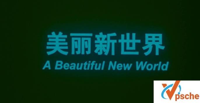 【美丽新世界】[中国内地][1999][姜武/陶虹/任贤齐/伍佰][剧情/喜剧][国语无字][1080P][MKV/1.49G][超清修复无水印][西影]