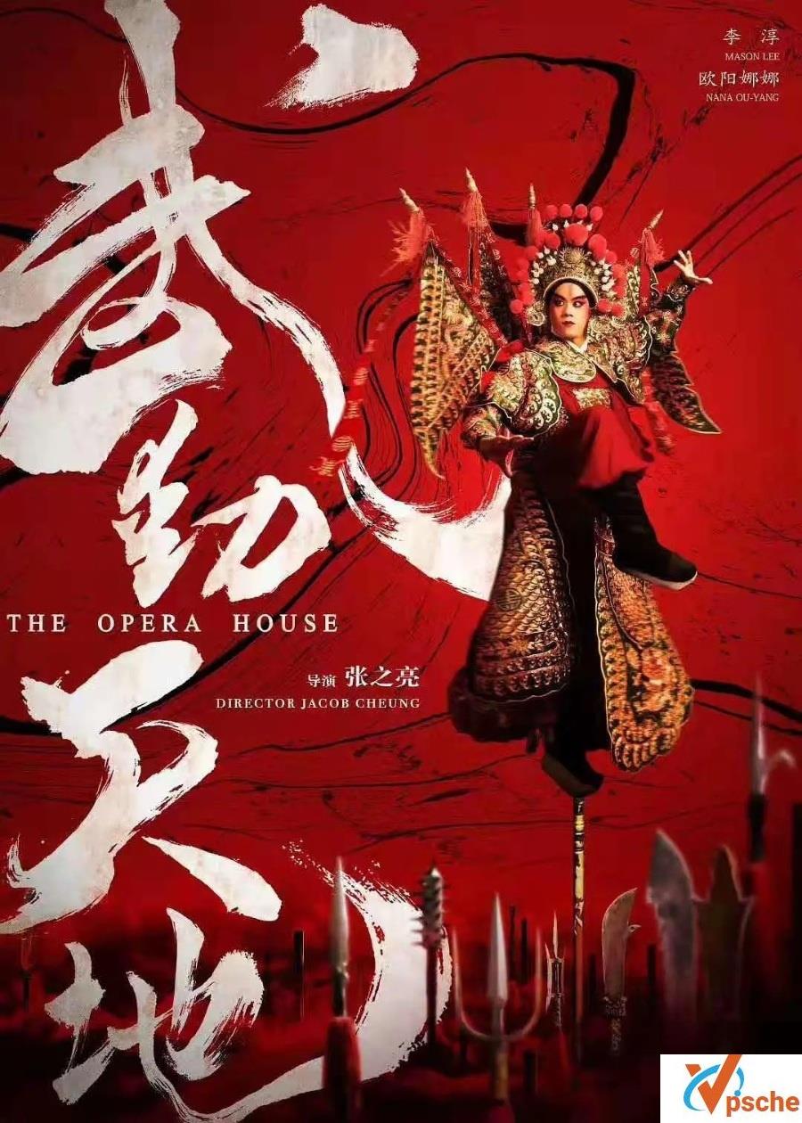 2021 《武动天地》 1080P 欧阳娜娜颠覆演绎女人史诗