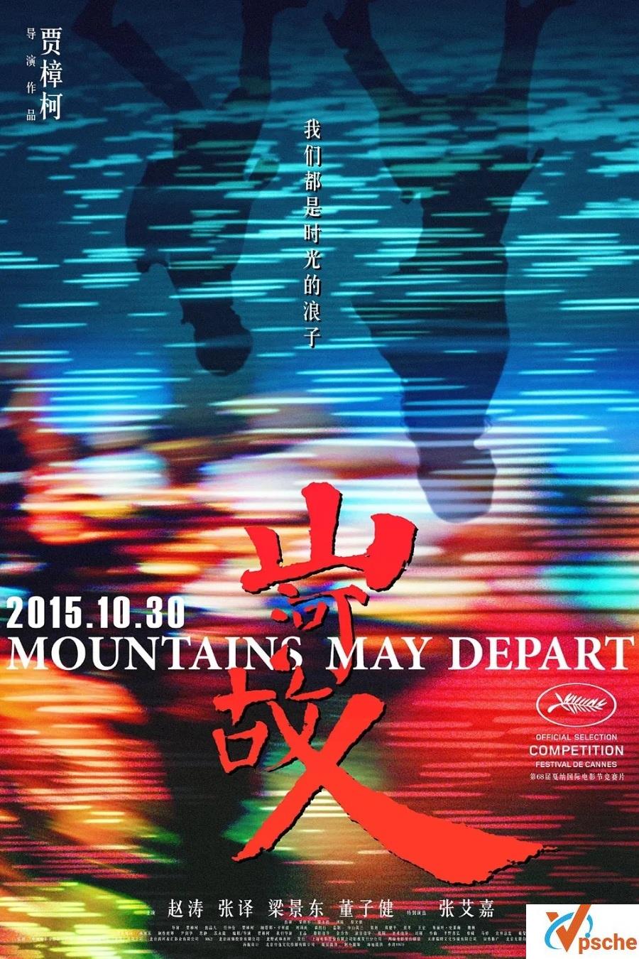 【国产】[山河故人][剧情 / 家庭][赵涛 / 张译 / 梁景东 / 董子健 / 张艾嘉 / 荣梓杉 / 梁永浩 / 刘陆][MKV/2.3G][1080P]