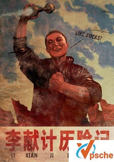 《李献计历险记》2009年8.7分动画及同名电影百度云