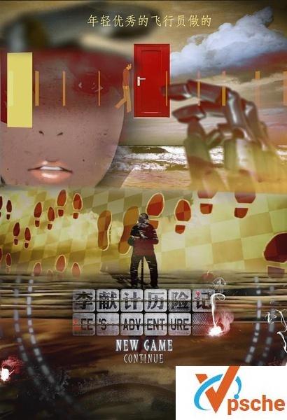 《李献计历险记》2009年8.7分动画及同名电影百度云