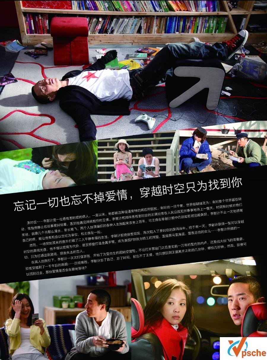 《李献计历险记》2009年8.7分动画及同名电影百度云
