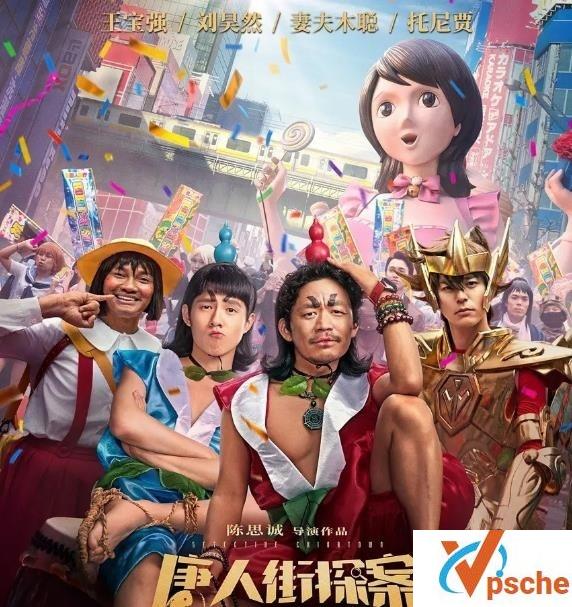 [唐人街探案1-3][百度云网盘资源下载][1080P /14.08G]