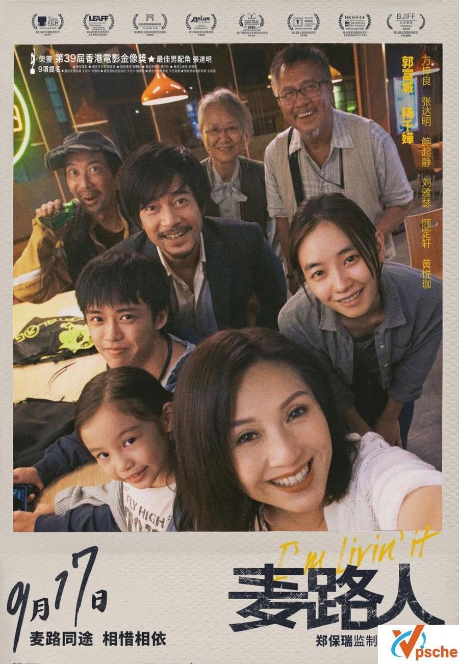 2020年郭富城和杨千嬅合作电影《麦路人》国粤双语1080P