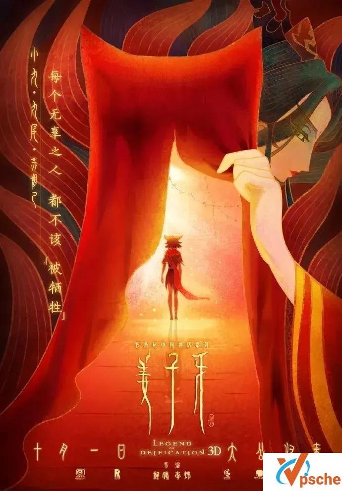 2020年国产动画《姜子牙》1080P HD 百度网盘下载