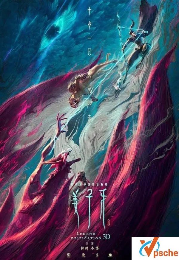 2020年国产动画《姜子牙》1080P HD 百度网盘下载