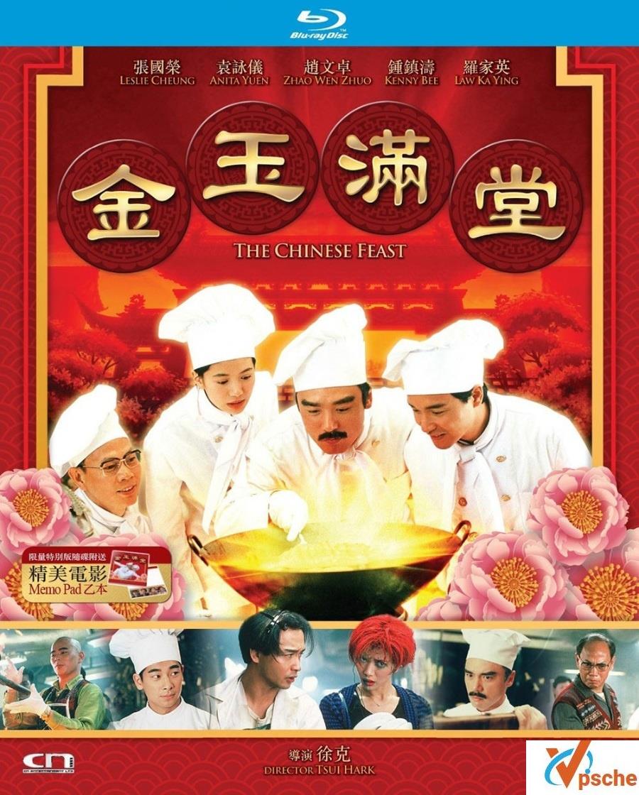 金玉满堂国粤语简繁中字