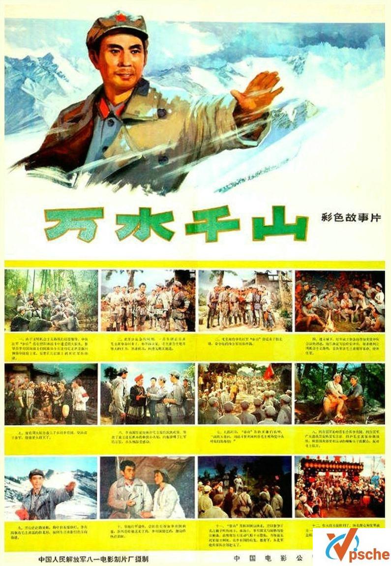 万水千山1977.两集合集超清晰-百度云