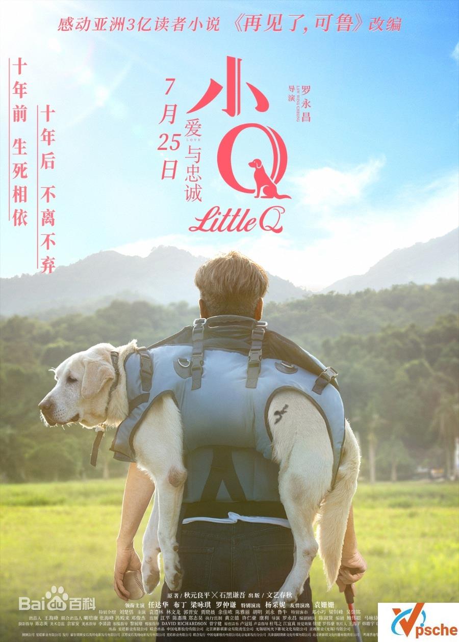 2019香港电影《小Q》