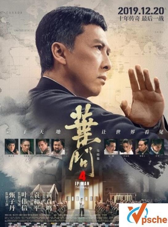 2019香港电影《叶问4：完结篇》4K国粤双语高清 百度云下载