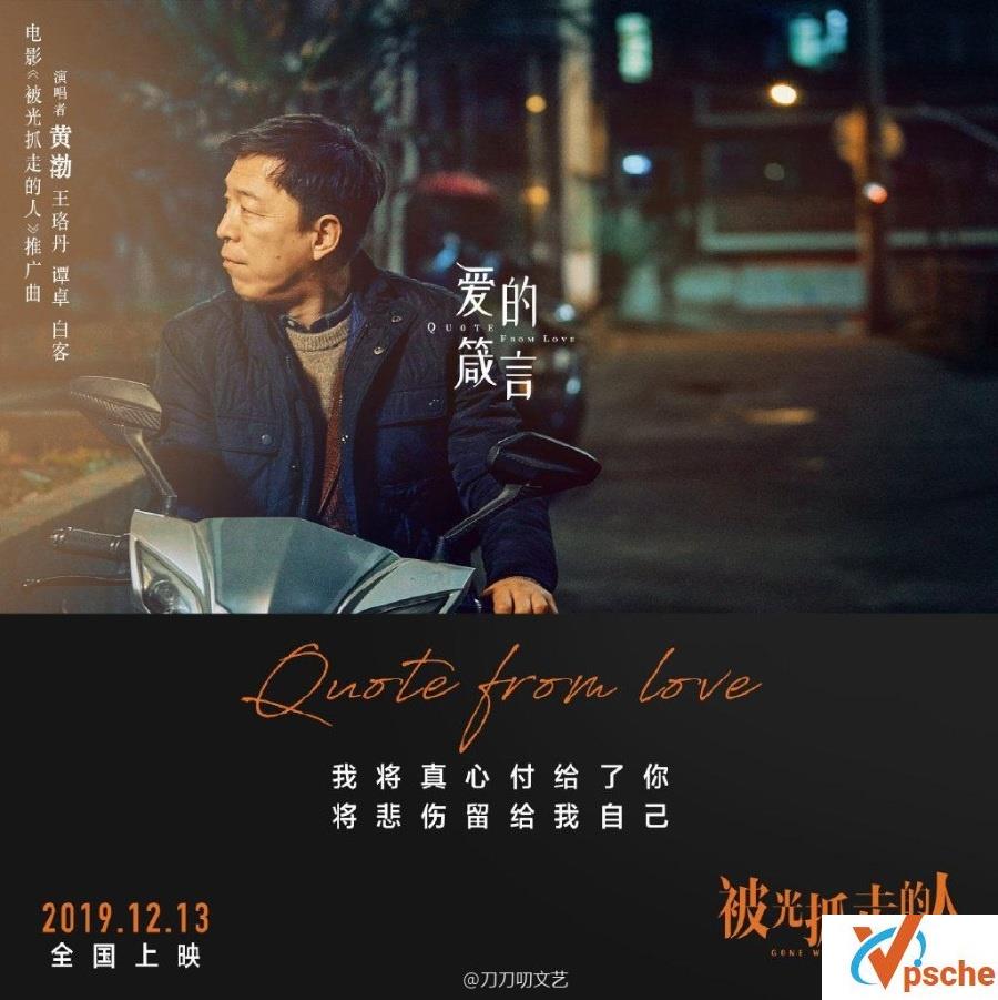 2019年国产电影《被光抓走的人》1080P 百度云下载