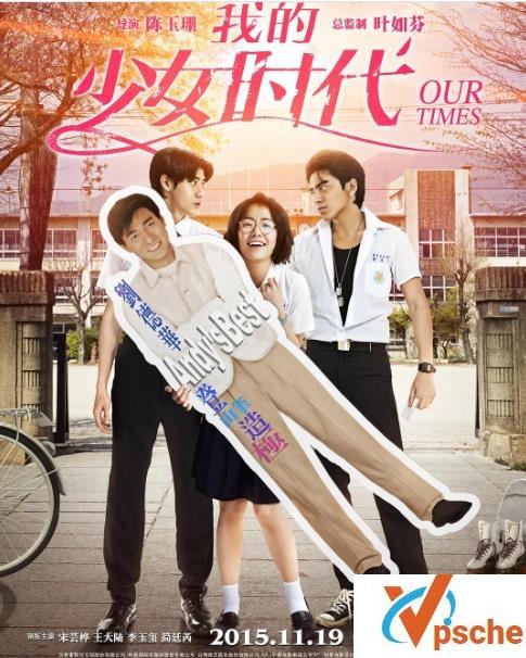 [国产电影]我的少女时代百度云