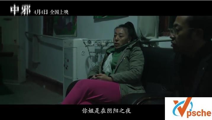 [国产电影]2016超好看国产鬼片《中邪》BD720P未删减版百度云下载