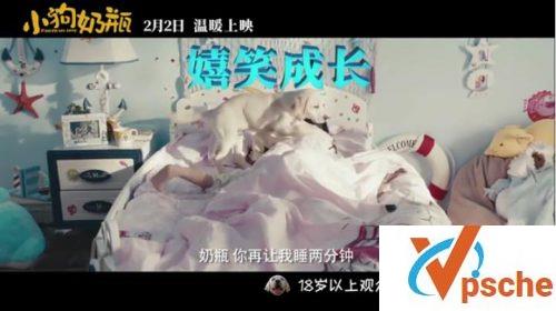 小狗奶瓶