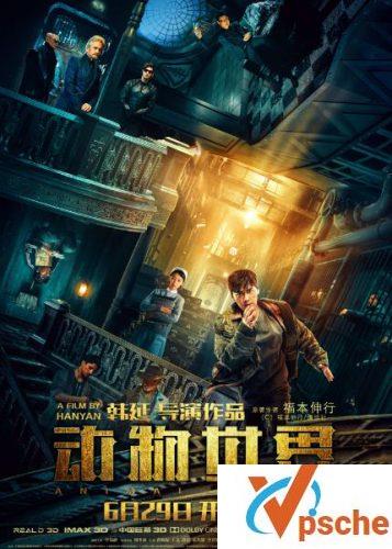 [国产电影]2018烧脑电影《动物世界/赌博默示录中国版》1080P下载