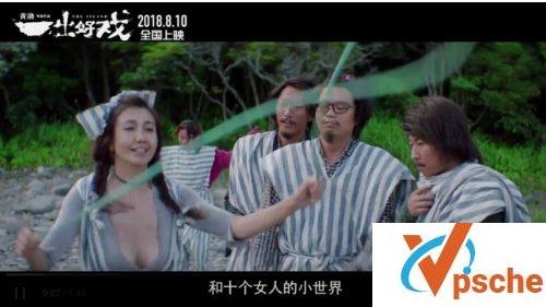 一出好戏