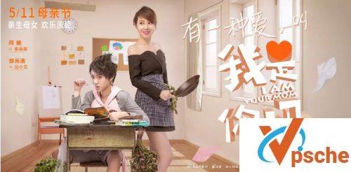 我是你妈