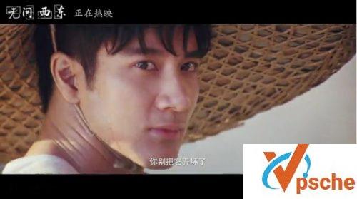 无问西东