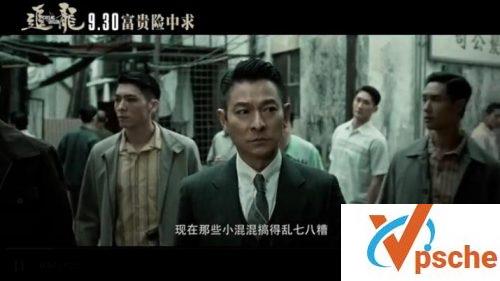 追龙