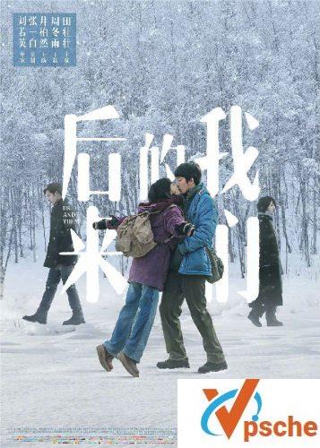 后来的我们