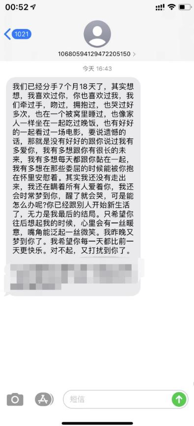 冷门小众项目,匿名发短信,日入1000+