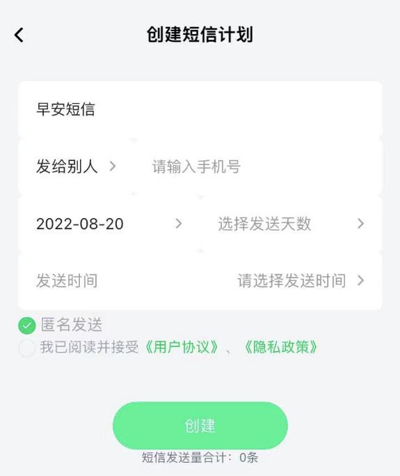 冷门小众项目,匿名发短信,日入1000+