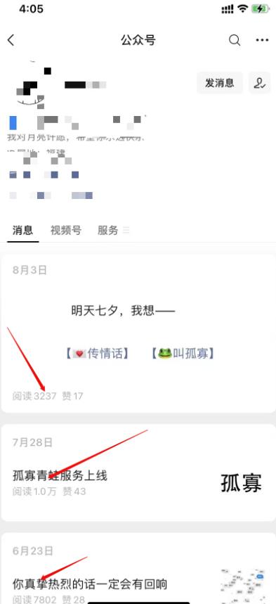 冷门小众项目,匿名发短信,日入1000+