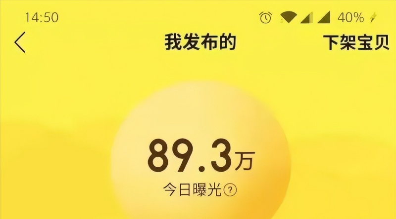 手把手教你玩赚闲鱼,0成本一部手机轻松日入500+!