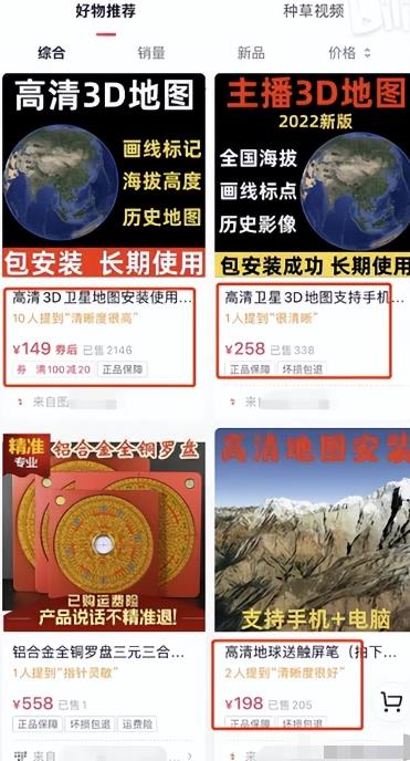 小众稀缺项目3D街景地图，一单200+，客户完全想不到！