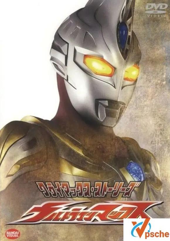 [亚洲电影]2005年日本科幻片《麦克斯奥特曼》豆瓣8.7分台配国语中字合集百度云网盘下载[MKV/15.46GB]