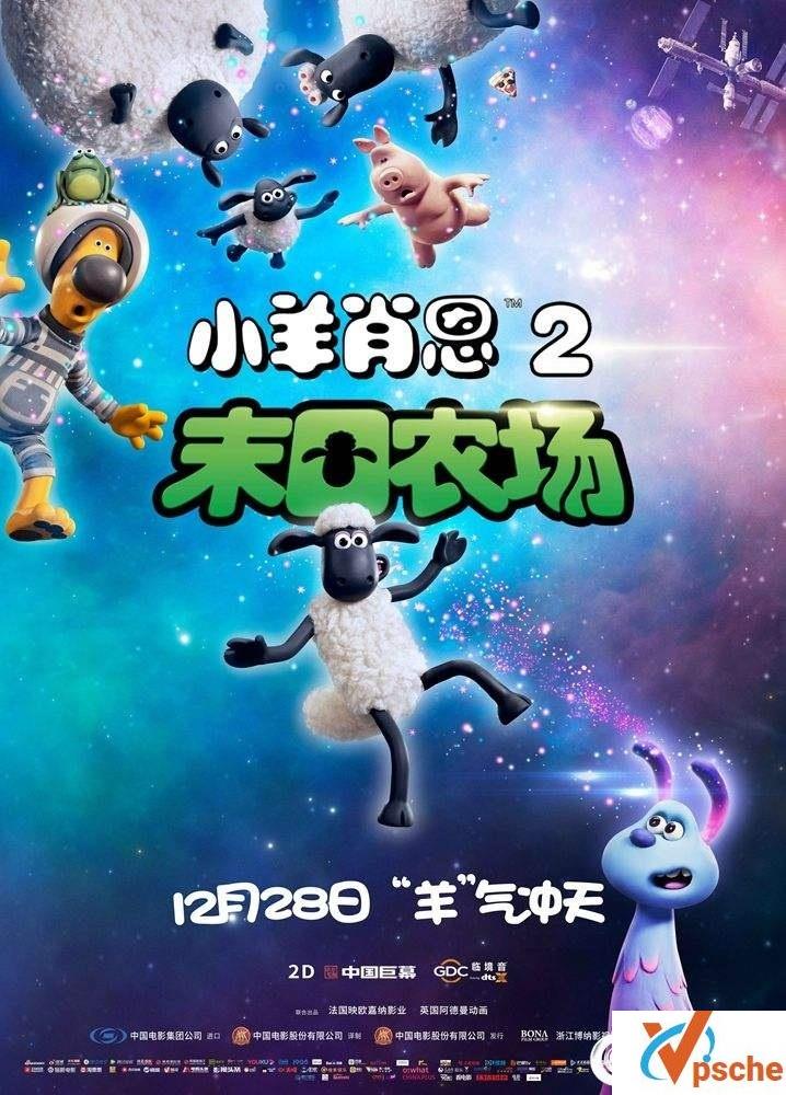 2019美国动画片《小羊肖恩2:末日农场》