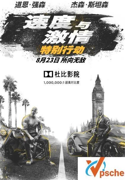 速度与激情特别行动