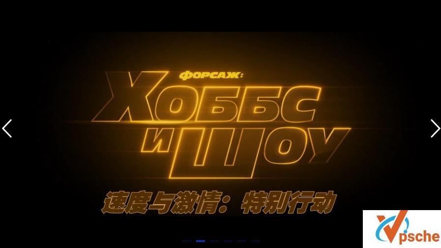 [欧美电影]2019速度与激情:特别行动HD英语特效字幕百度云下载