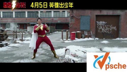雷霆沙赞