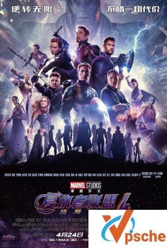 复仇者联盟4