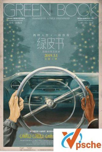 绿皮书