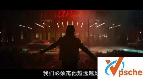 皇家酒店谋杀案