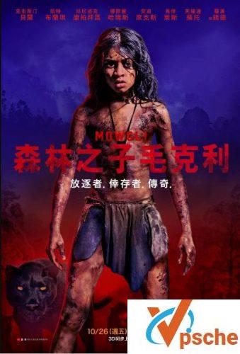 森林之子毛克利