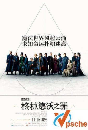 [欧美电影]2018.神奇动物在哪里2:格林德沃之罪.迅雷下载