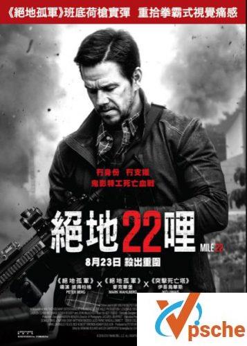 绝地22英里