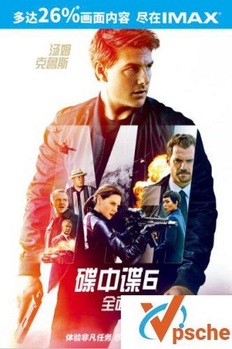 碟中谍6