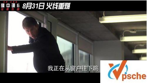 碟中谍6
