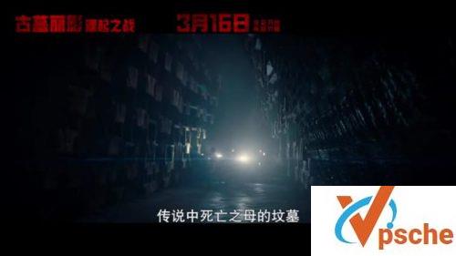 古墓丽影3
